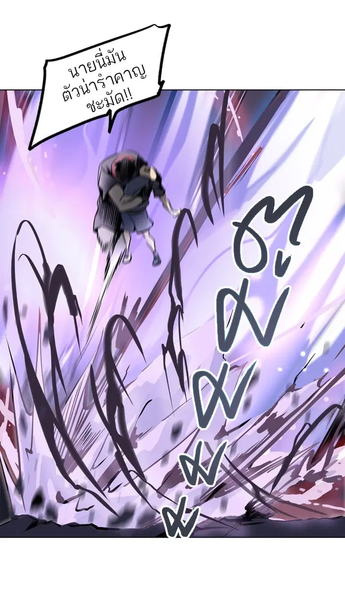 Tower of God ตอนที่ 280 หน้า 57