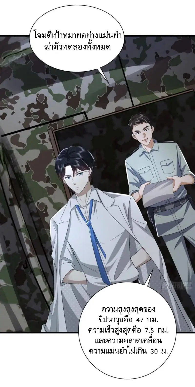 The First Order ตอนที่ 307 หน้า 19