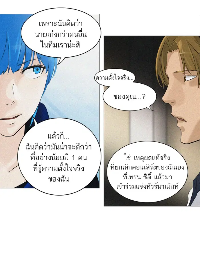 Tower of God ตอนที่ 214 หน้า 19