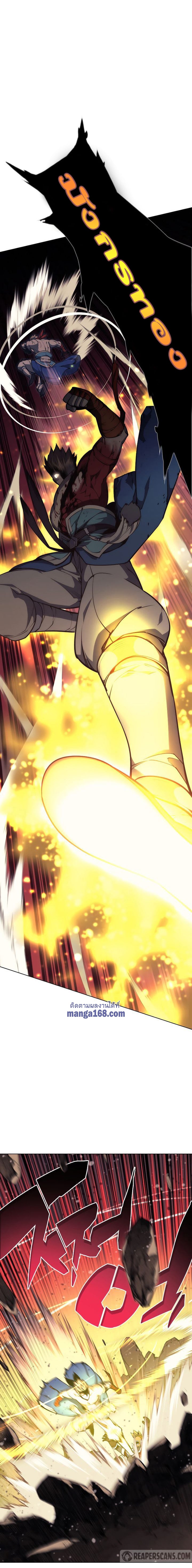 Overgeared จ้าวแห่งยุทธภัณฑ์ ตอนที่ 55 หน้า 17