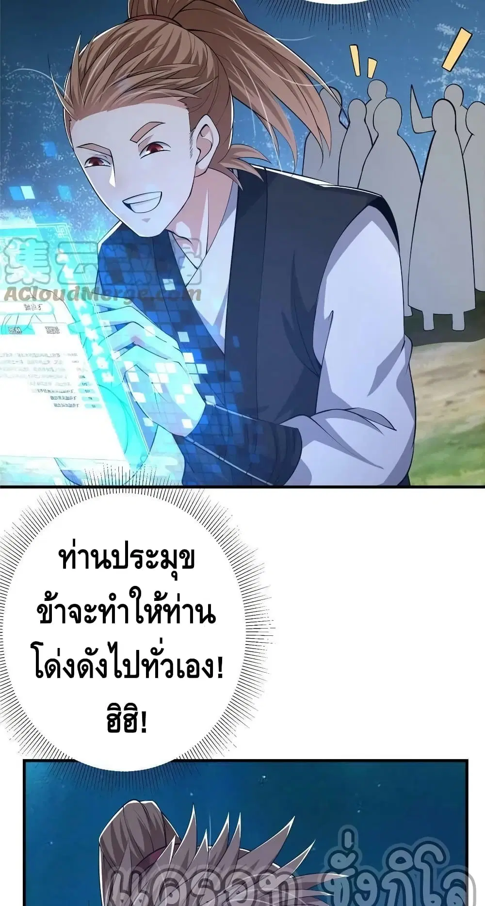 Keep A Low Profile ตอนที่ 121 หน้า 33