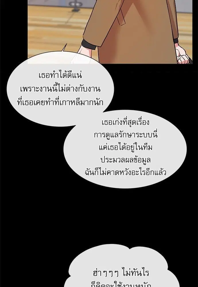 Red Candy – ปฏิบัติการชิงหัวใจ ตอนที่ 65 หน้า 9