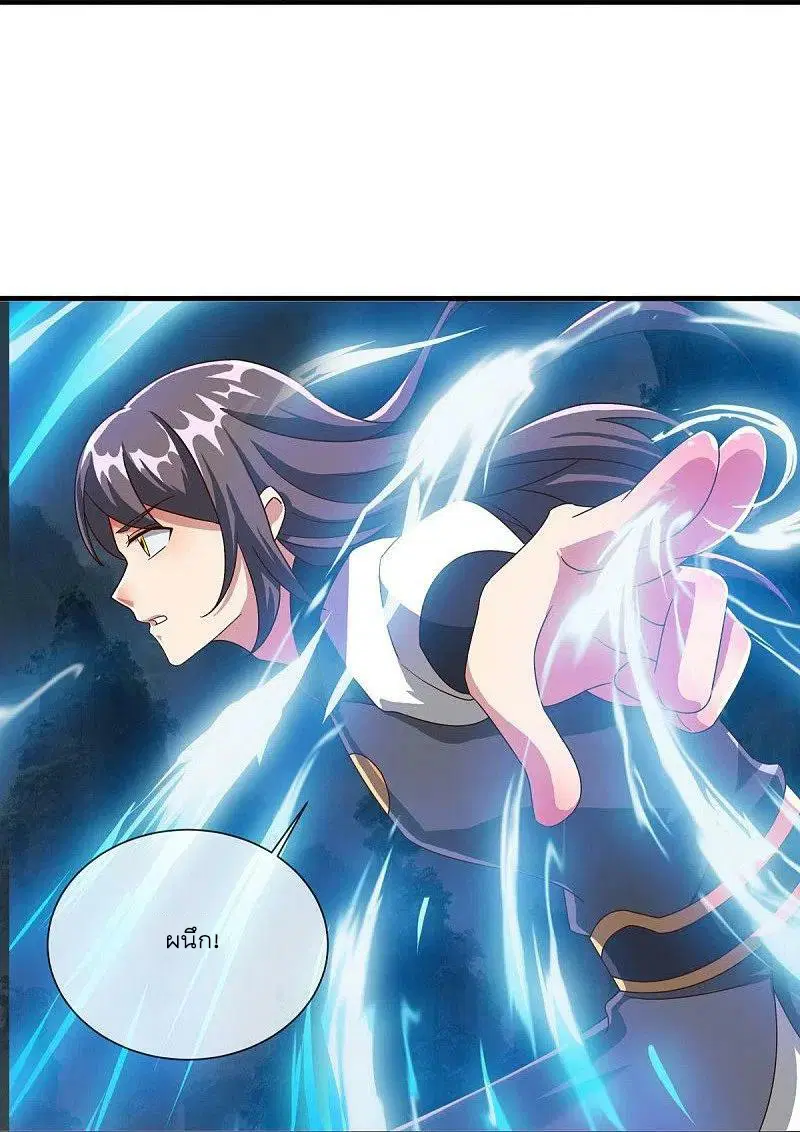 Peerless Battle Spirit ตอนที่ 518 หน้า 12