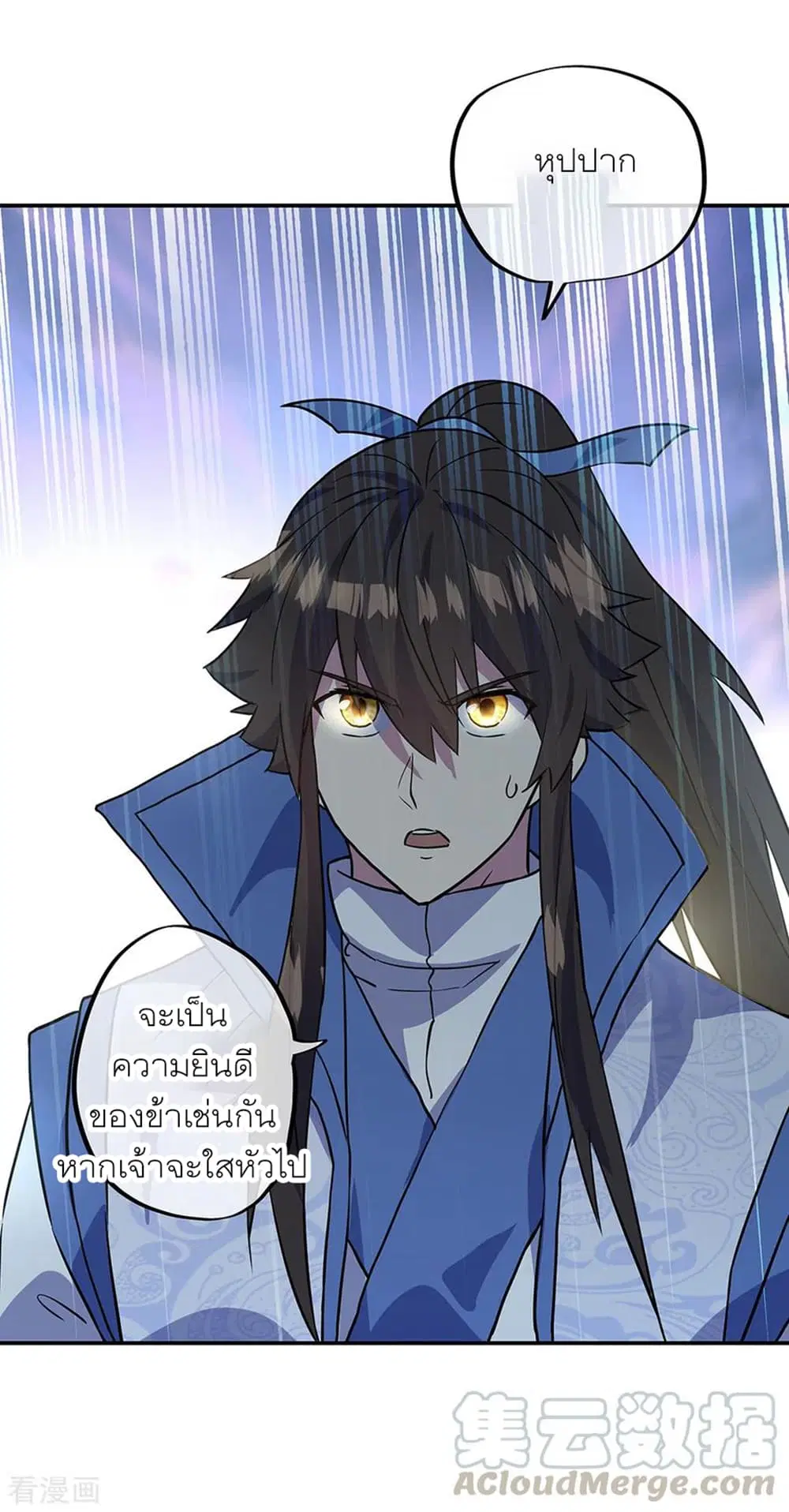 Peerless Battle Spirit ตอนที่ 273 หน้า 17