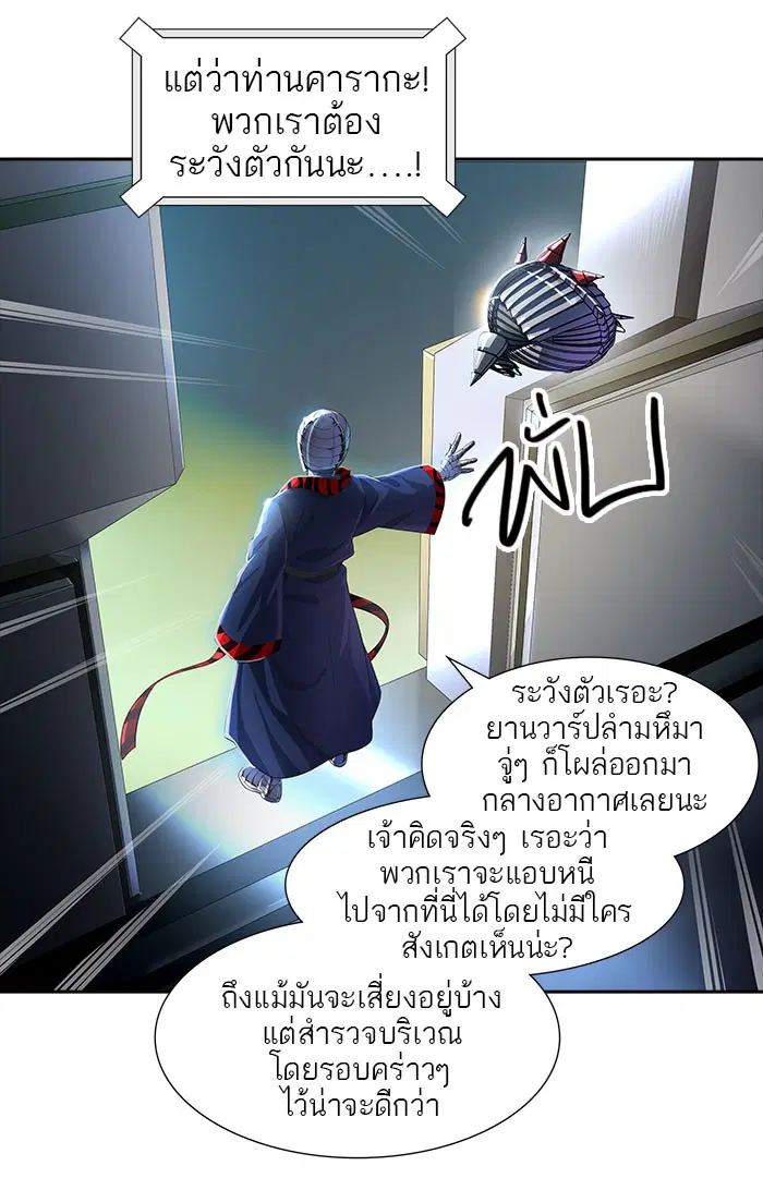 Tower of God ตอนที่ 547 หน้า 69
