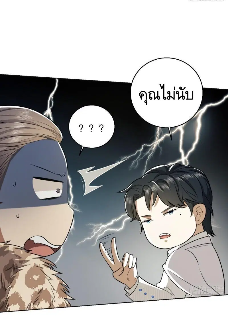 The First Order ตอนที่ 117 หน้า 31