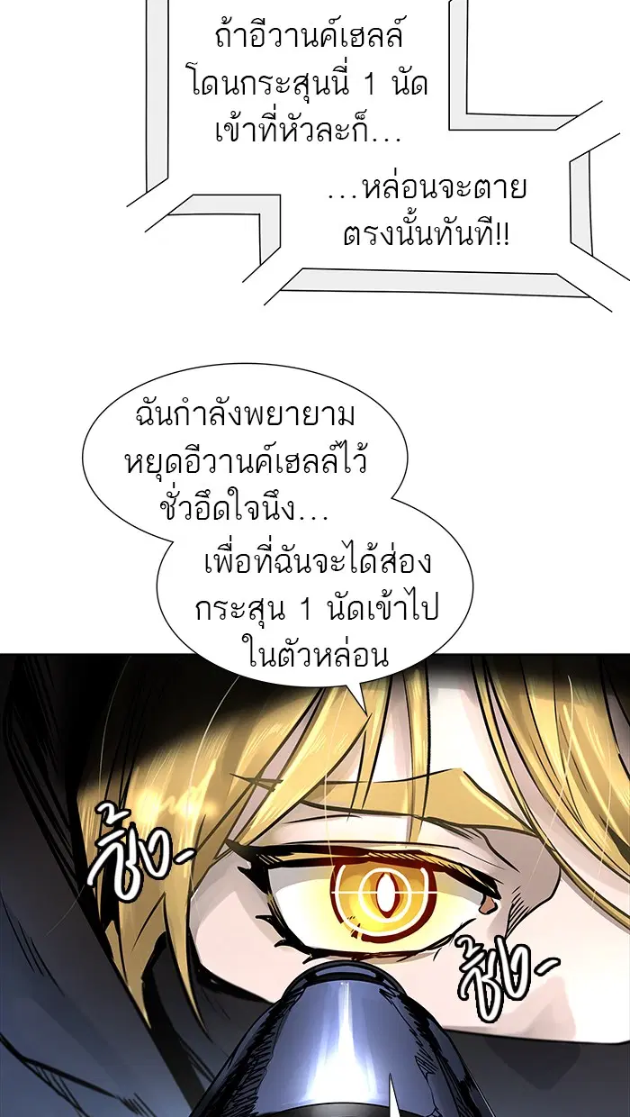 Tower of God ตอนที่ 474 หน้า 45