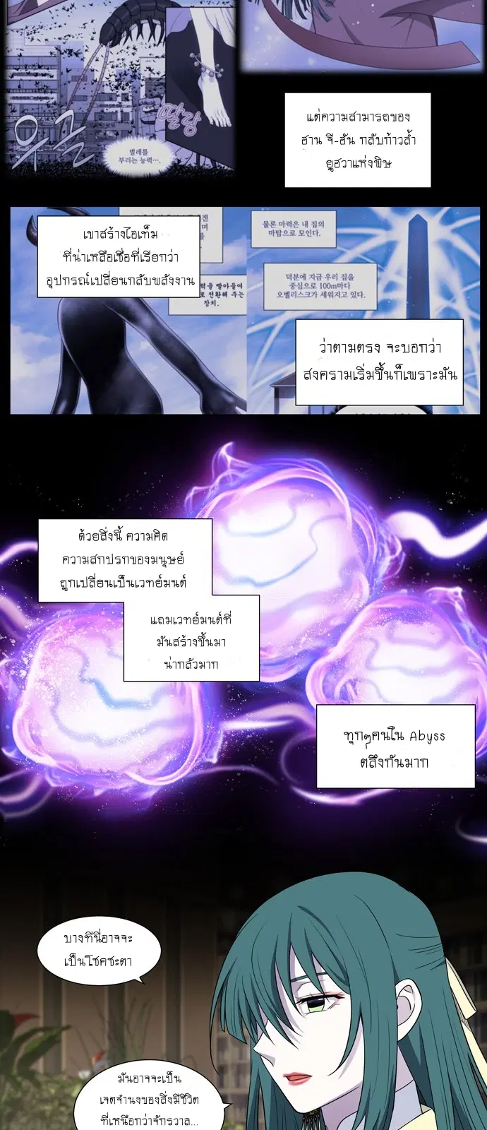 The Gamer ตอนที่ 400 หน้า 6