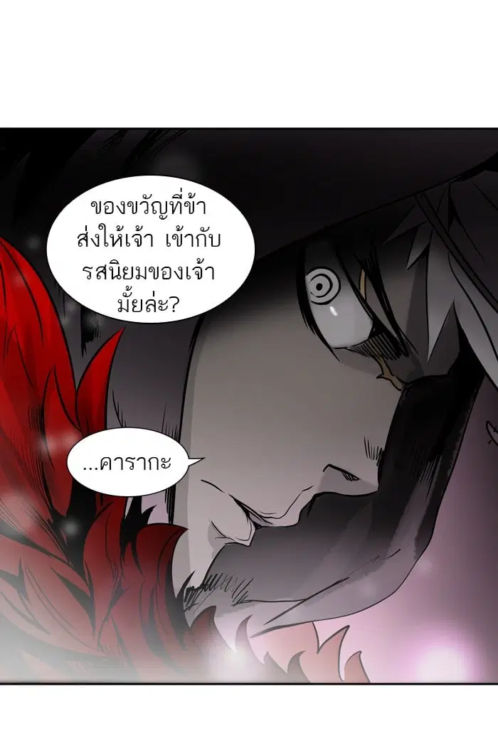 Tower of God ตอนที่ 319 หน้า 80