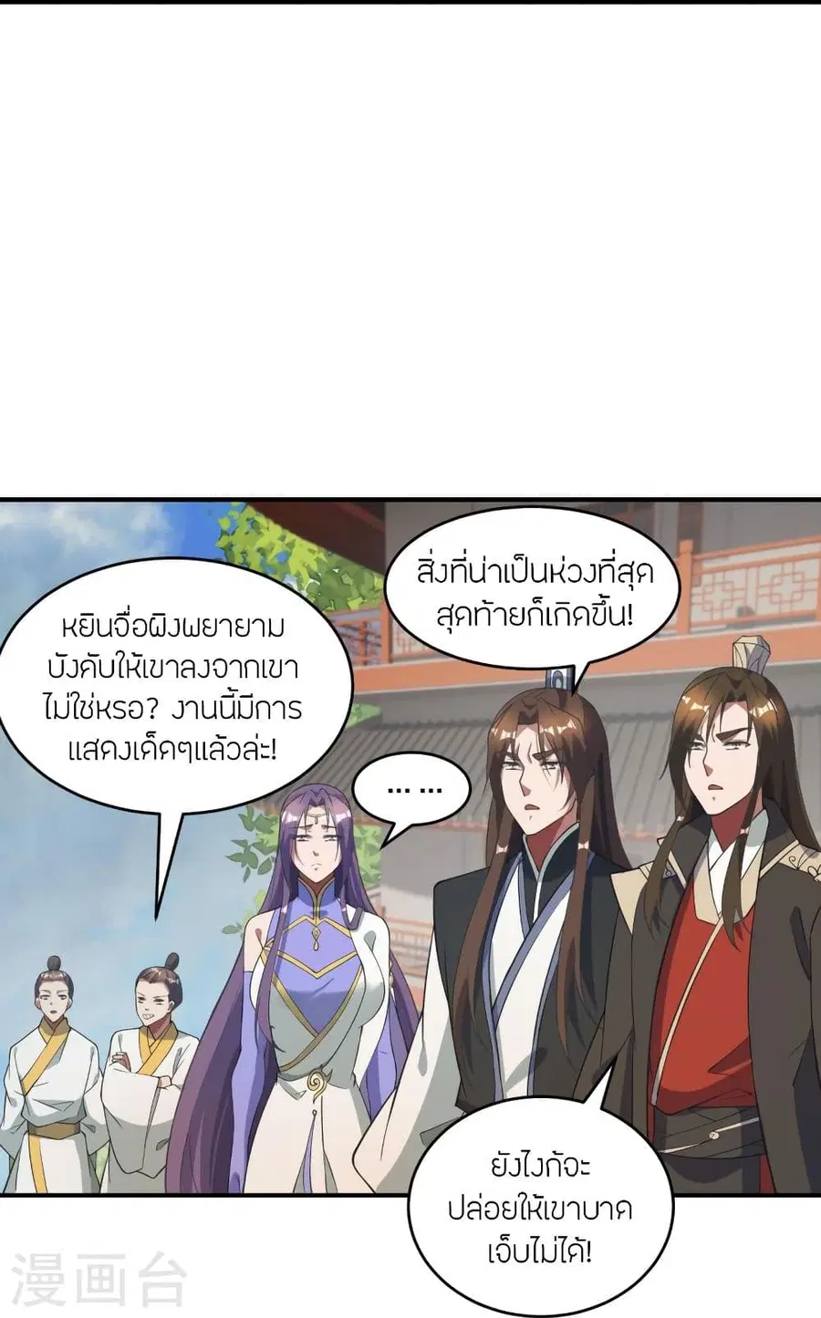 Banished Disciple’s Counterattack ราชาอมตะผู้ถูกขับไล่ ตอนที่ 310 หน้า 17