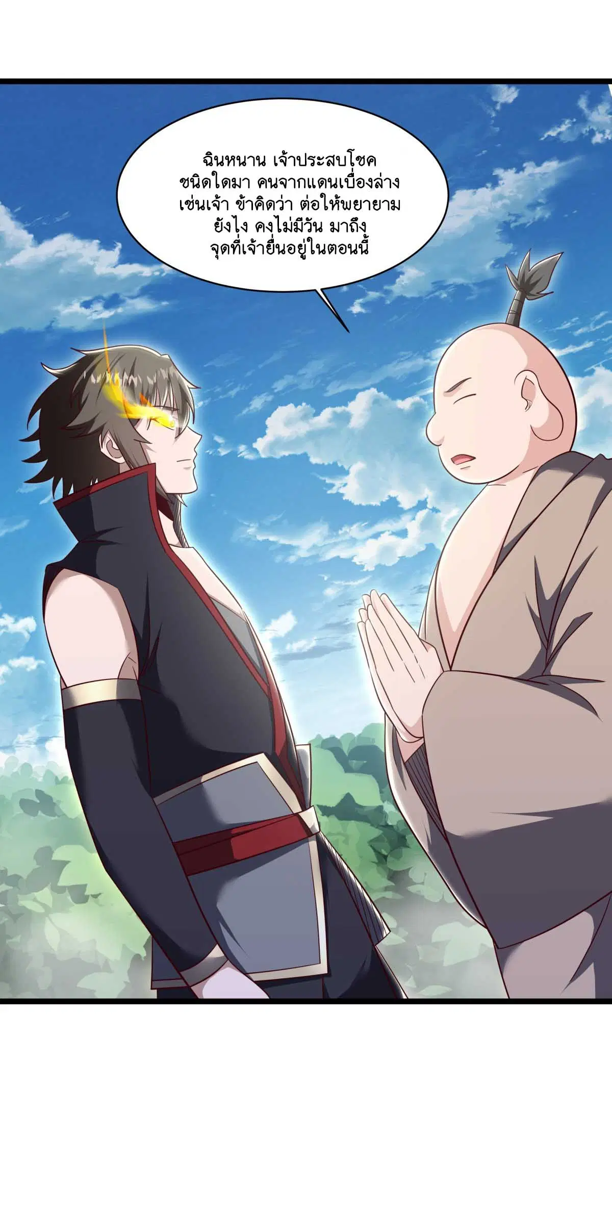 Peerless Battle Spirit ตอนที่ 696 หน้า 7