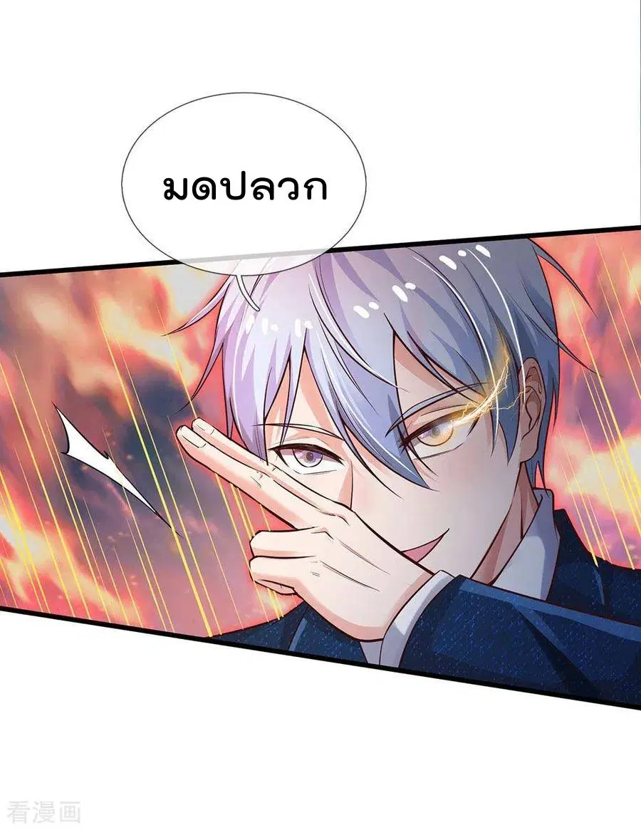 I’m the Great Immortal ตอนที่ 153 หน้า 11