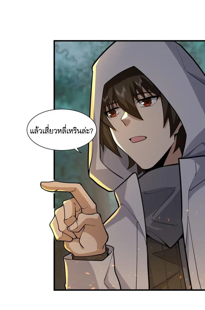 The First Order ตอนที่ 382 หน้า 40