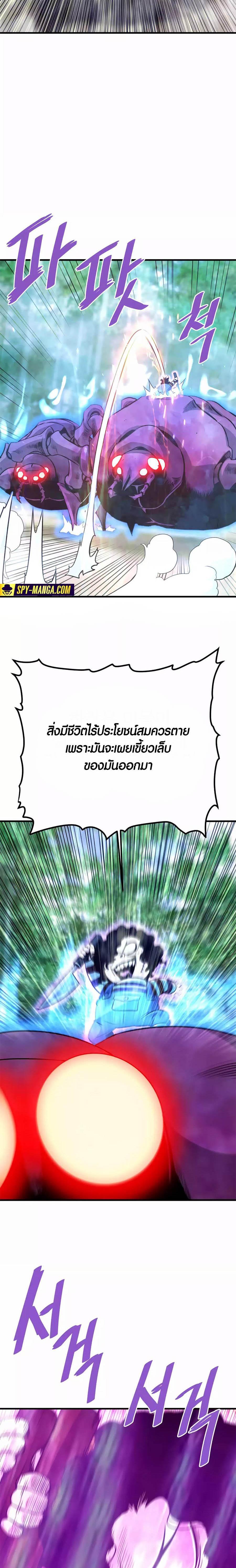 Han Dae Sung That Returned From Hell ตอนที่ 79 หน้า 15
