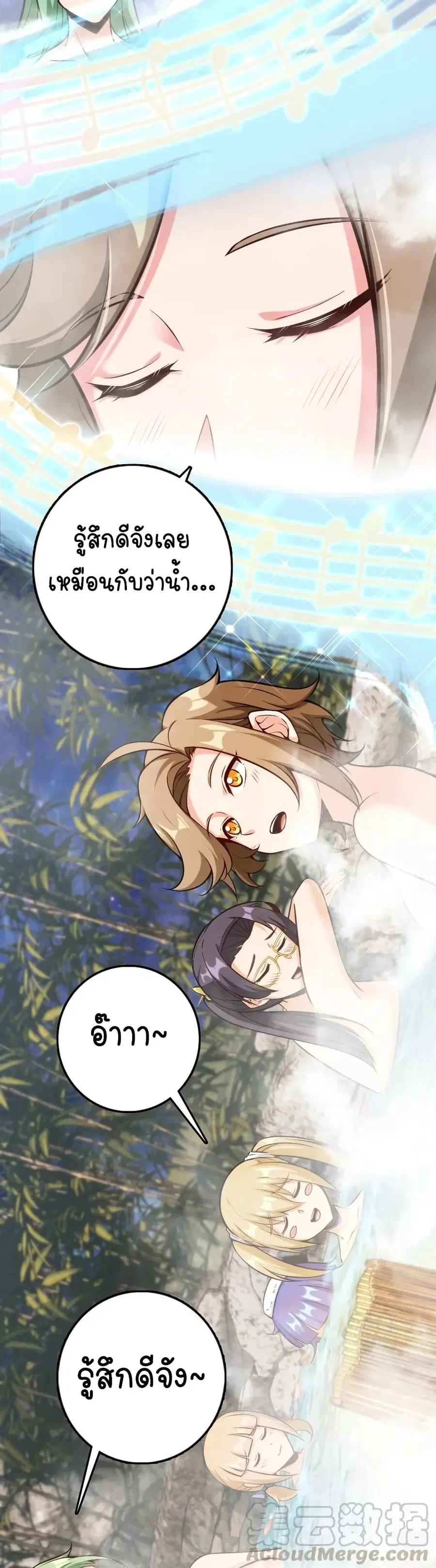 Release That Witch ตอนที่ 300 หน้า 16