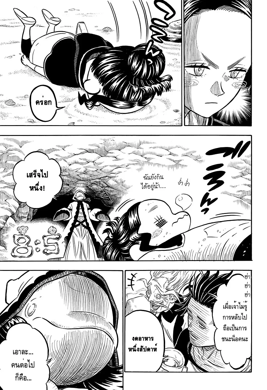 Black Clover ตอนที่ 61 หน้า 11