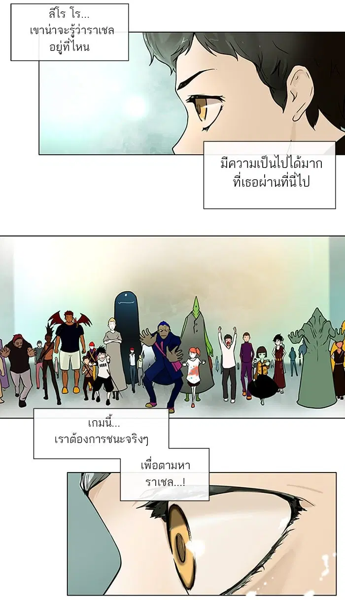 Tower of God ตอนที่ 11 หน้า 9