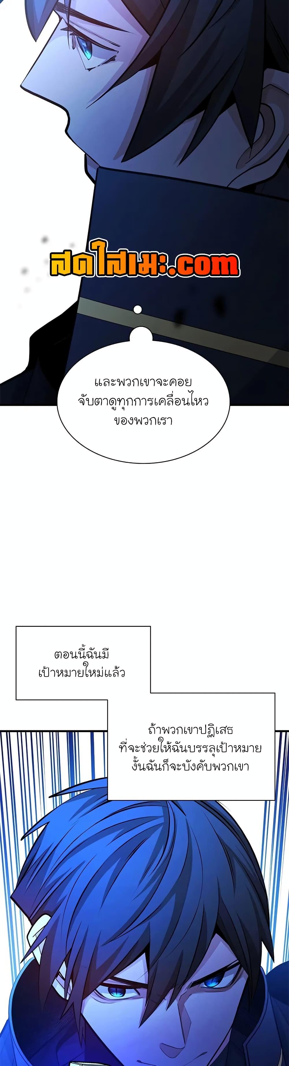 The Tutorial is Too Hard โลกฝึกสอนสุดโหดร้าย ตอนที่ 189 หน้า 30