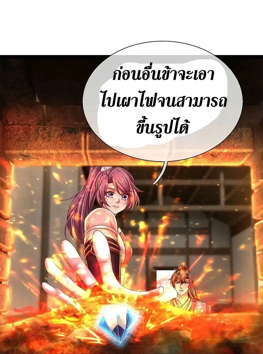 Sky Sword God ตอนที่ 572 หน้า 13
