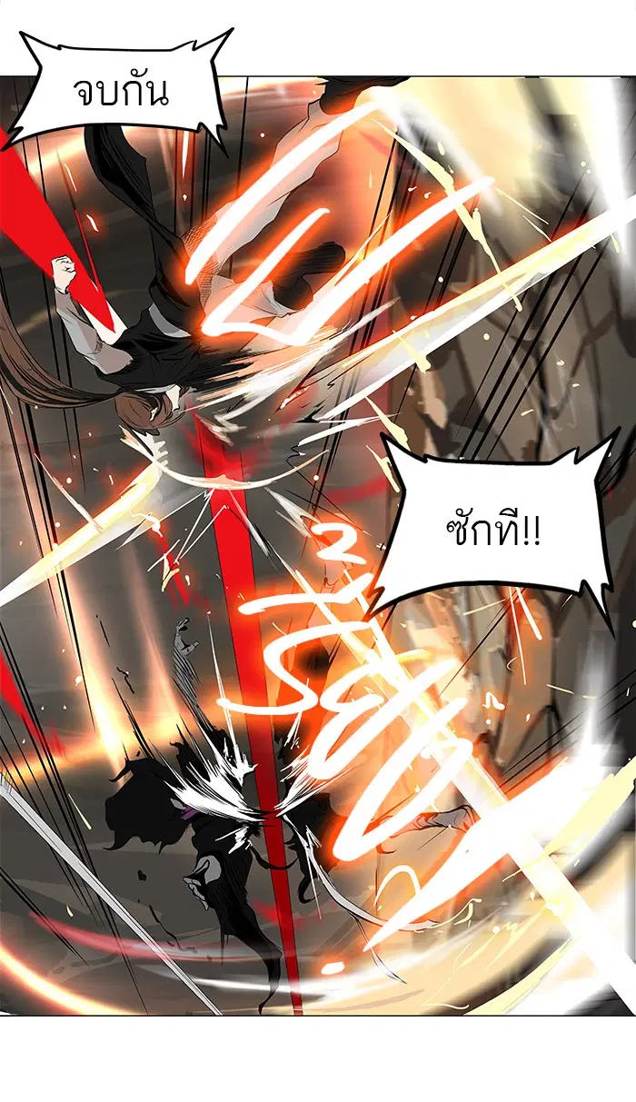 Tower of God ตอนที่ 184 หน้า 37