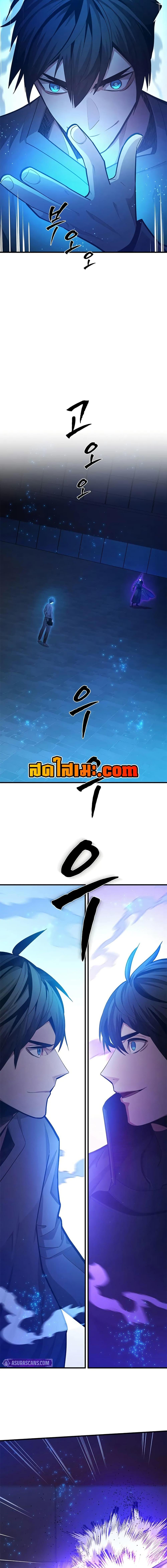 The Tutorial is Too Hard โลกฝึกสอนสุดโหดร้าย ตอนที่ 225 หน้า 4
