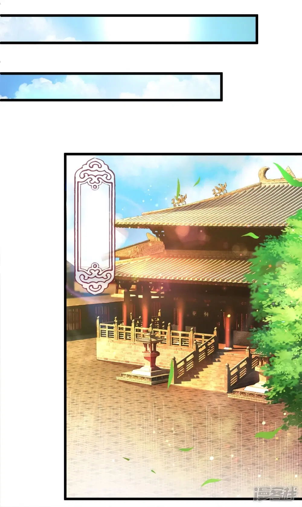 Sky Sword God ตอนที่ 220 หน้า 16