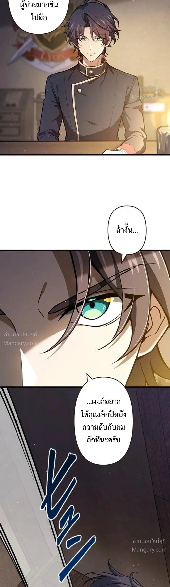 I Became a Genius at the Academy in a World Where Magic Reigns Supreme – ในโลกที่เวทมนตร์คือทุกสิ่ง ฉันเกิดใหม่เป็นอัจฉริยะแห่งอะคาเดมี ตอนที่ 110 หน้า 7