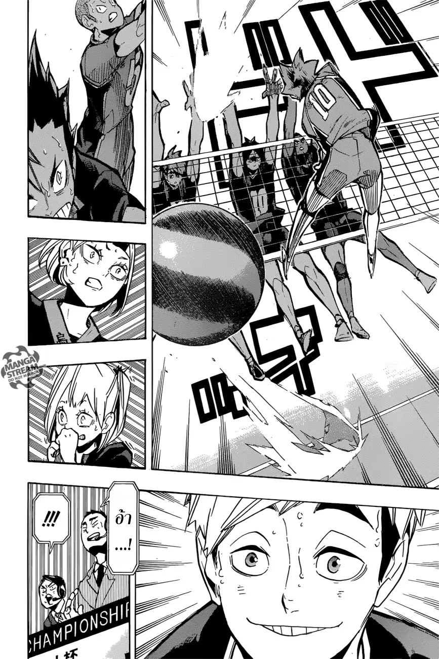 Haikyuu!! ตอนที่ 254 หน้า 19