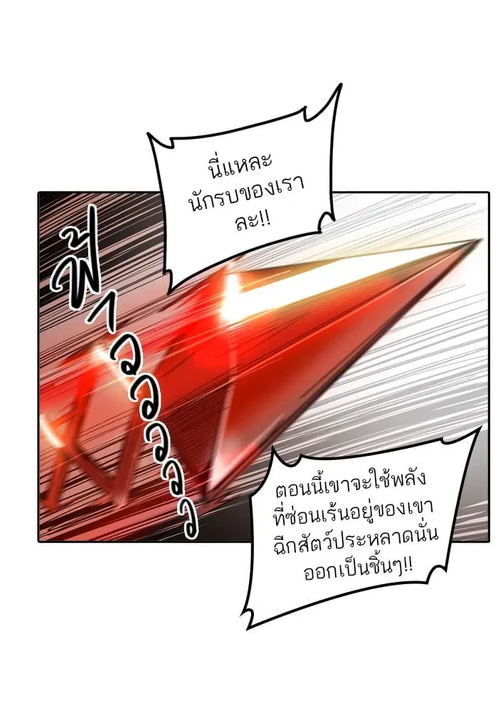 Tower of God ตอนที่ 344 หน้า 136