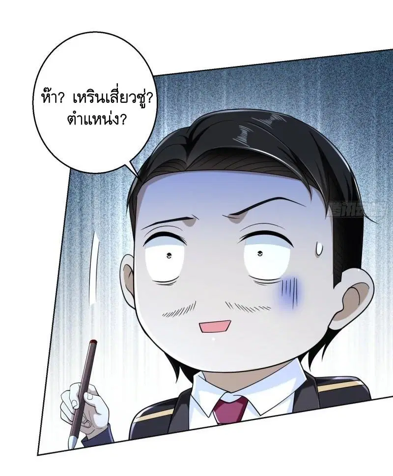 The First Order ตอนที่ 124 หน้า 52