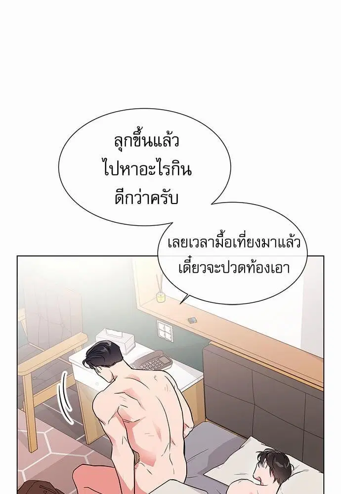 Red Candy – ปฏิบัติการชิงหัวใจ ตอนที่ 60 หน้า 29
