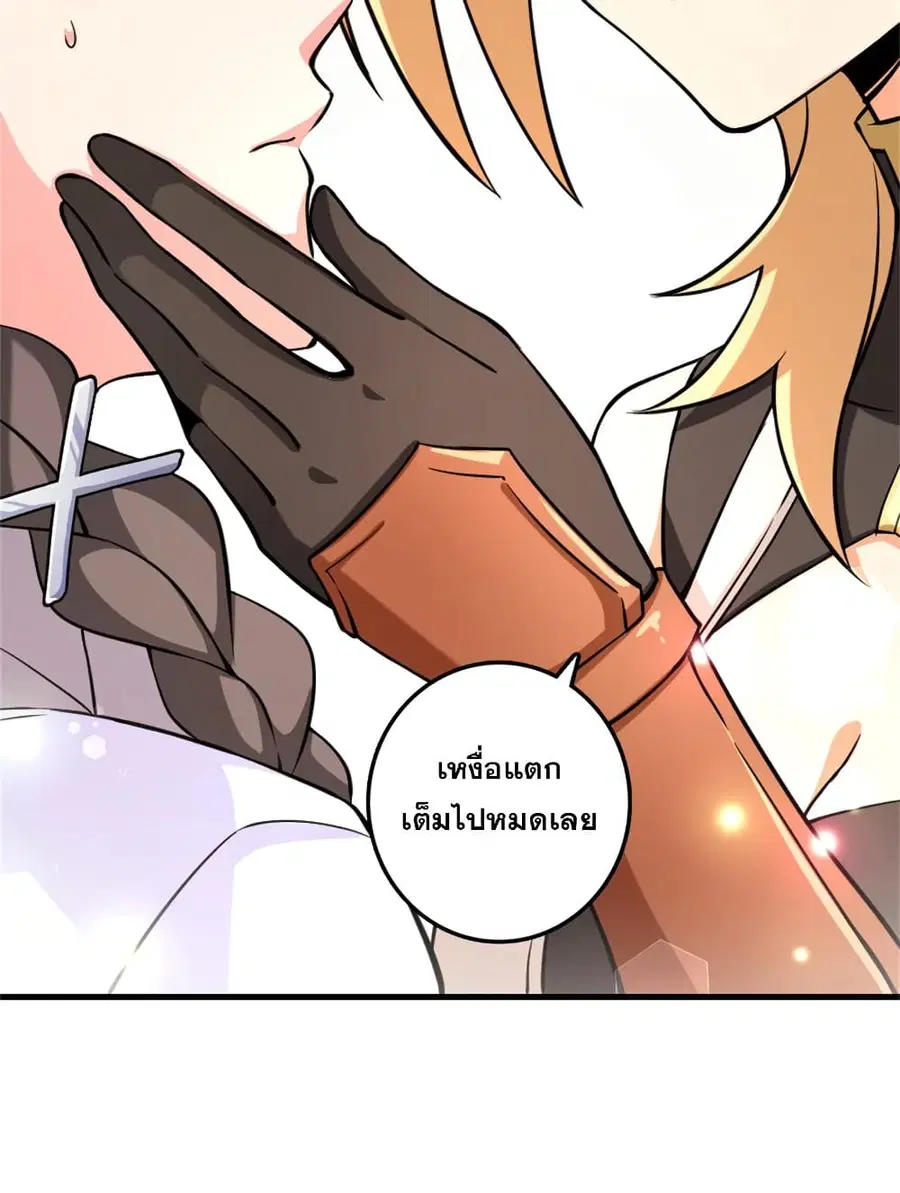 Release That Witch ตอนที่ 576 หน้า 33