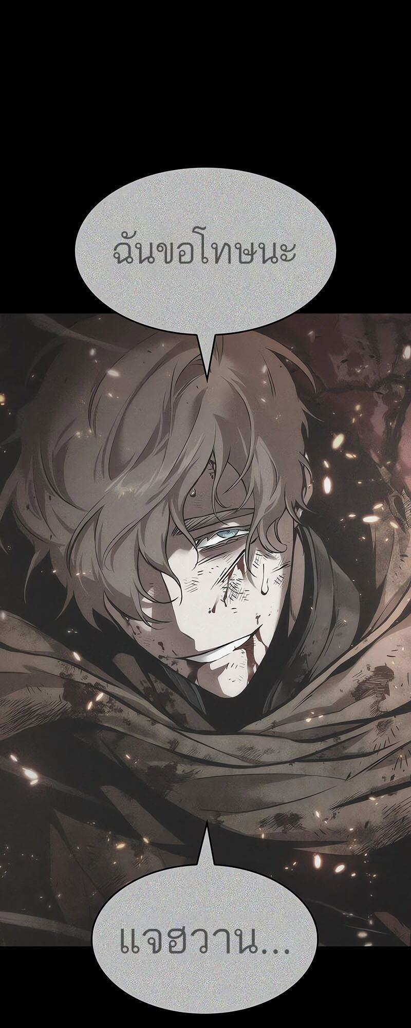 The World After the end โลกหลังการล่มสลาย ตอนที่ 135 หน้า 76