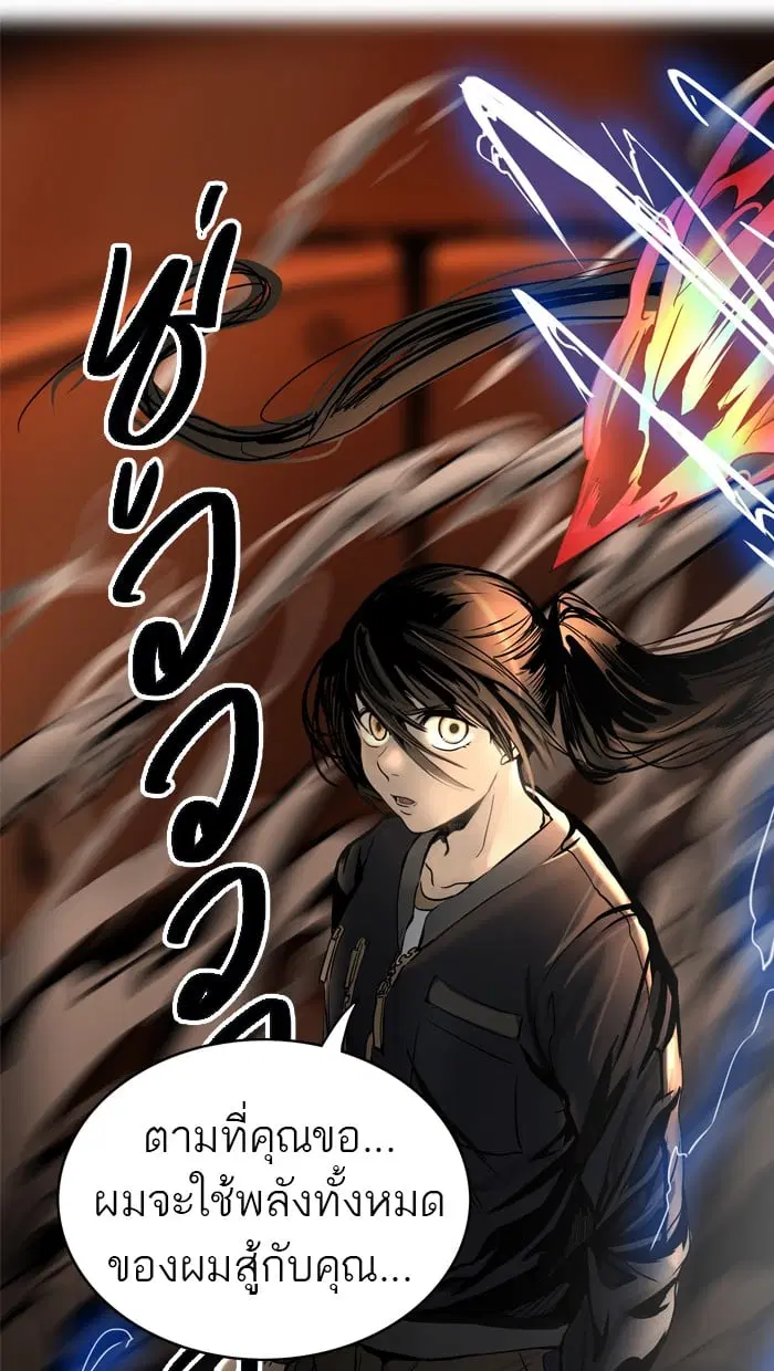 Tower of God ตอนที่ 295 หน้า 91