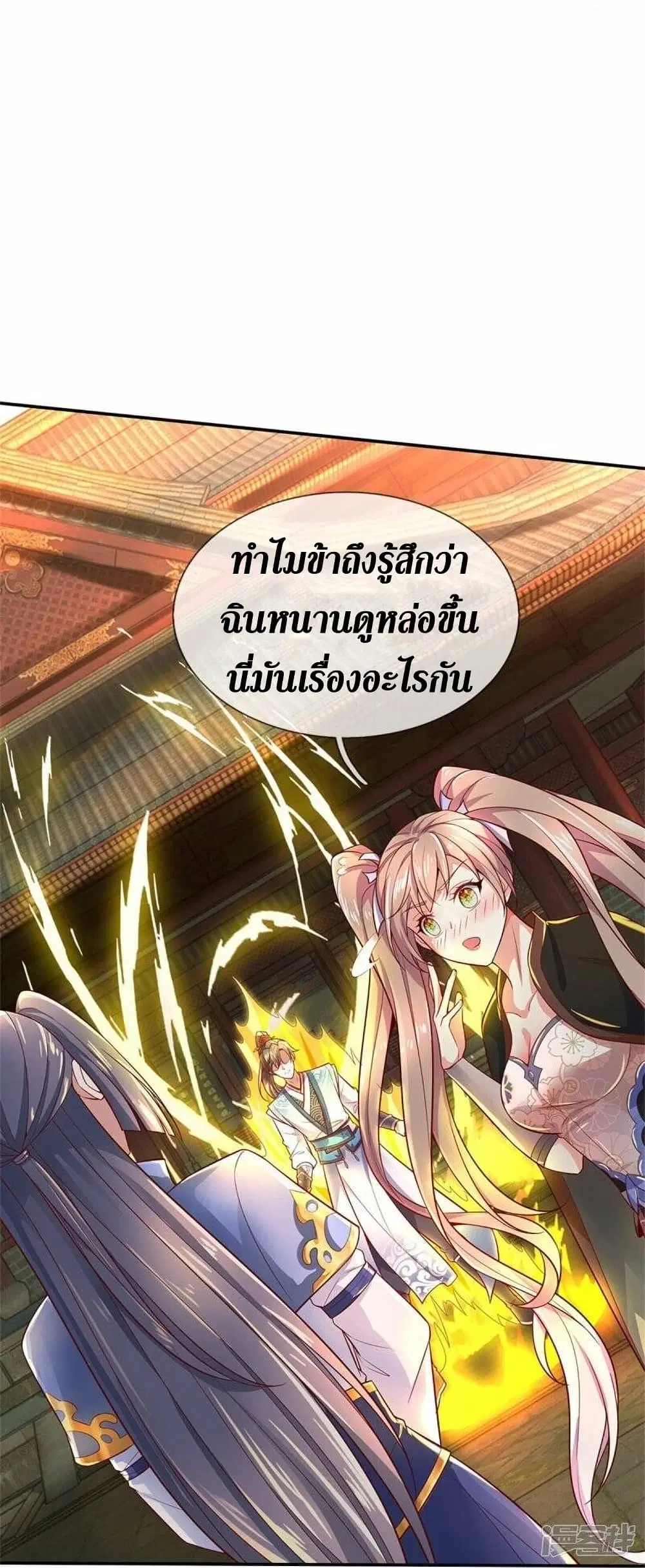 Sky Sword God ตอนที่ 510 หน้า 17