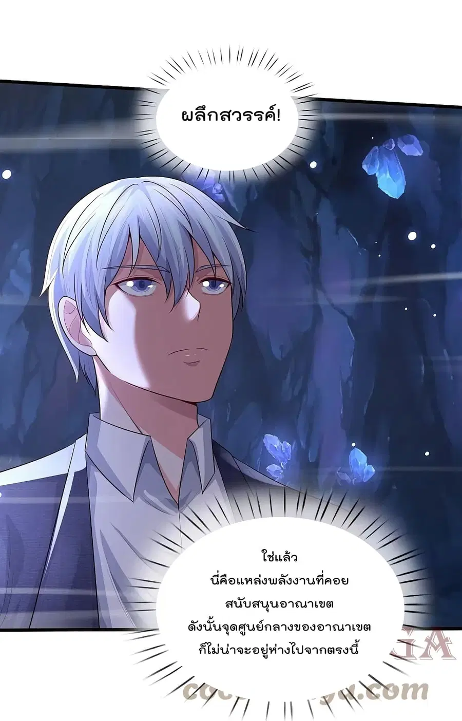 I’m the Great Immortal ตอนที่ 399 หน้า 20