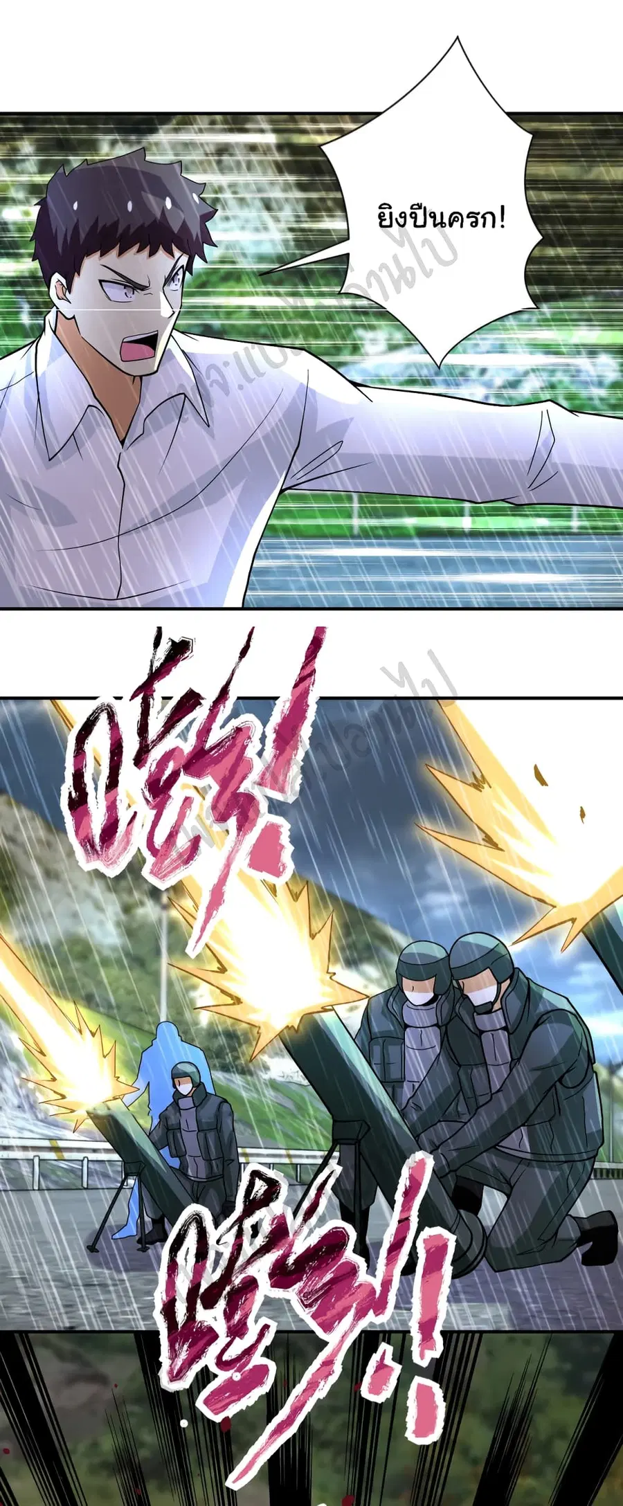 Apocalyptic Super System ตอนที่ 228 หน้า 11