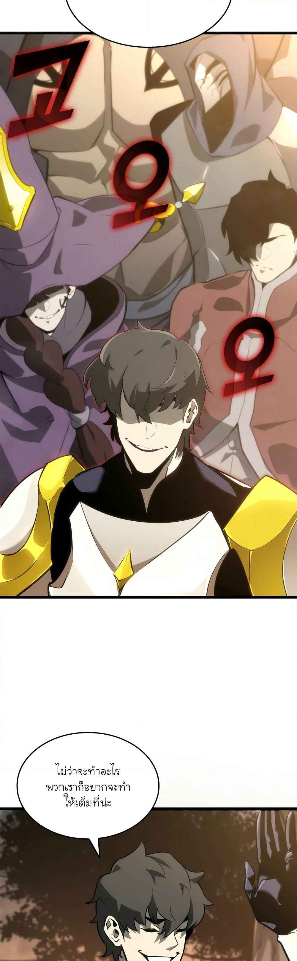 Return of the SSS-Class Ranker ตอนที่ 21 หน้า 8