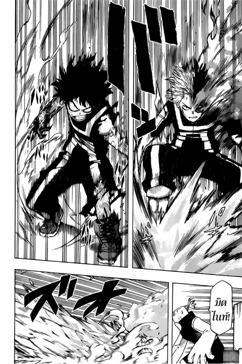 My Hero Academia ตอนที่ 40 หน้า 4