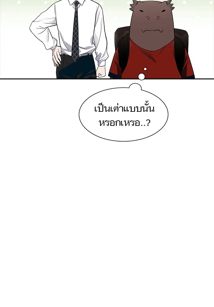 Tower of God ตอนที่ 578 หน้า 221