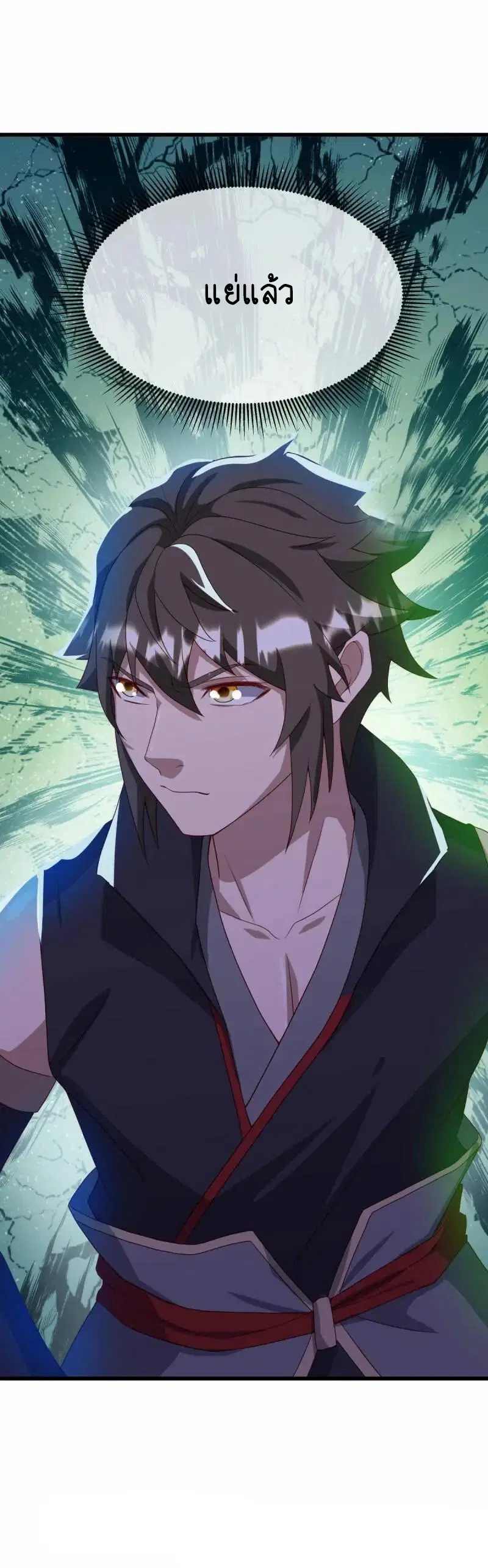 Peerless Battle Spirit ตอนที่ 621 หน้า 40