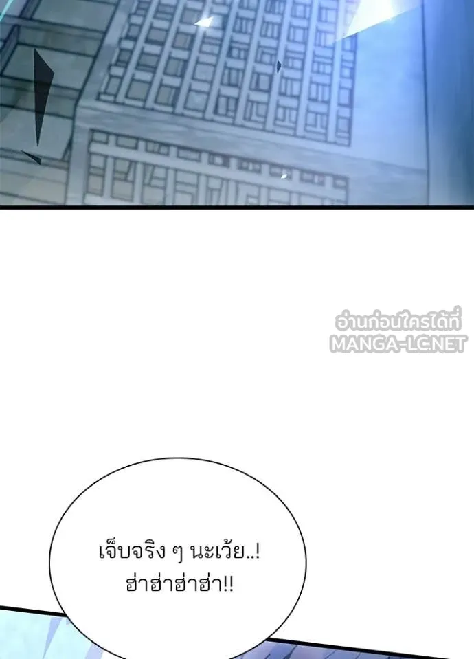 Villain to Kill ตอนที่ 208 หน้า 107