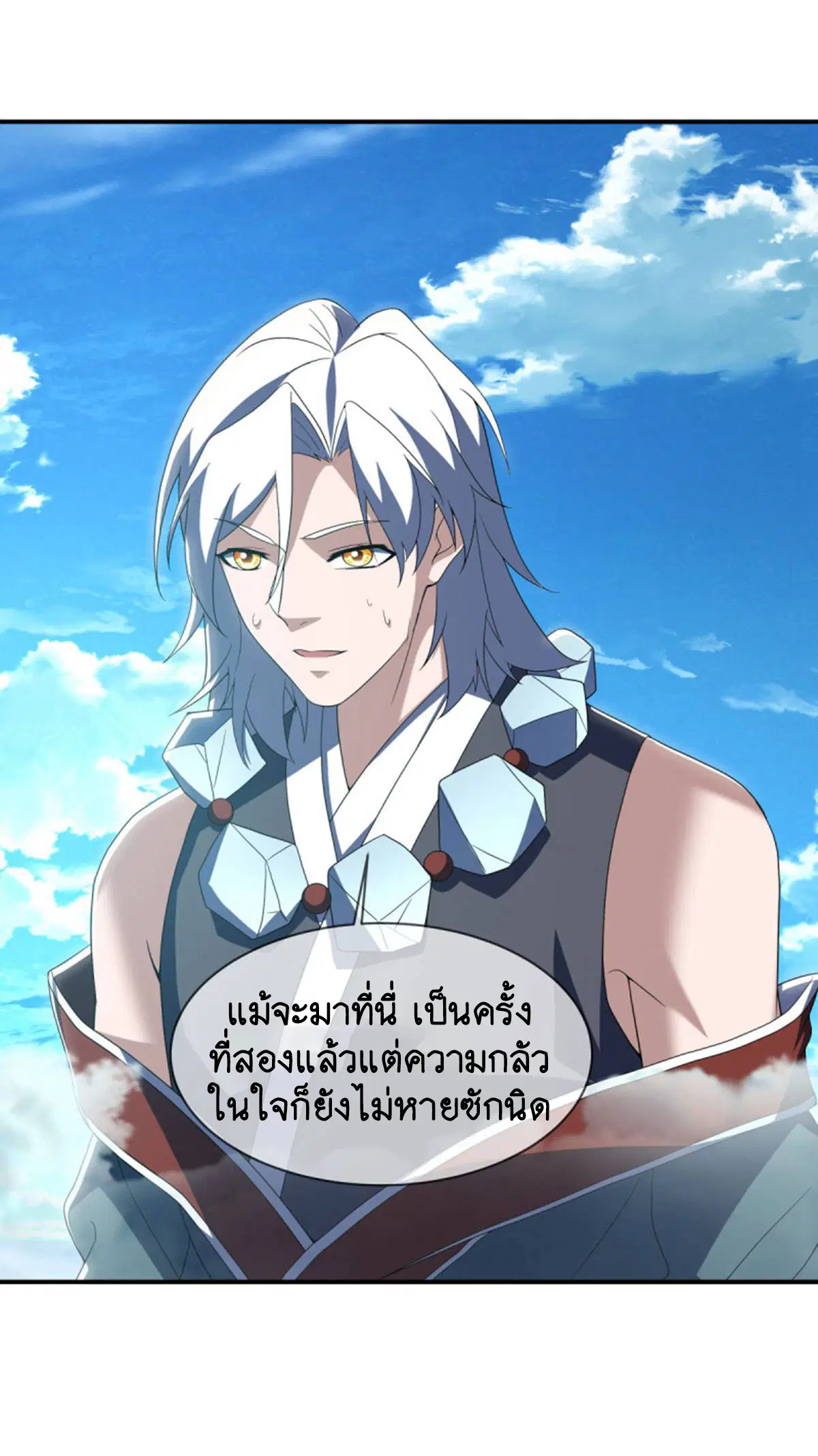 Peerless Battle Spirit ตอนที่ 624 หน้า 27