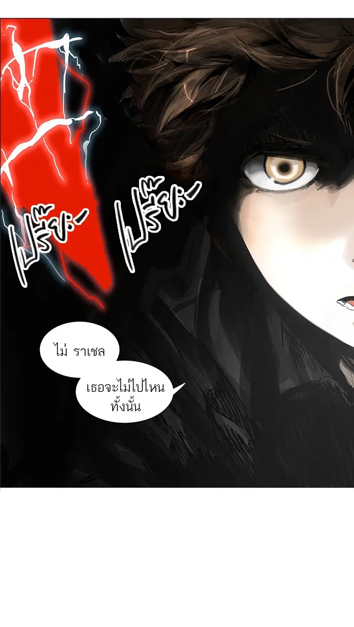 Tower of God ตอนที่ 227 หน้า 53