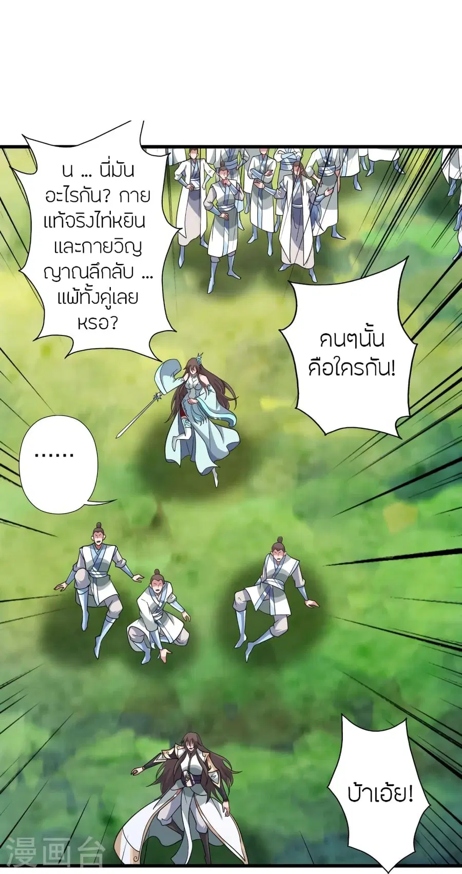 Banished Disciple’s Counterattack ราชาอมตะผู้ถูกขับไล่ ตอนที่ 376 หน้า 59