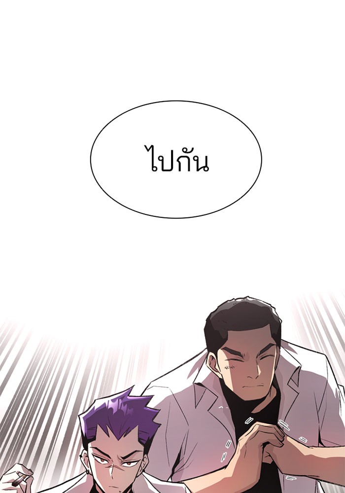 Villain to Kill ตอนที่ 9 หน้า 53
