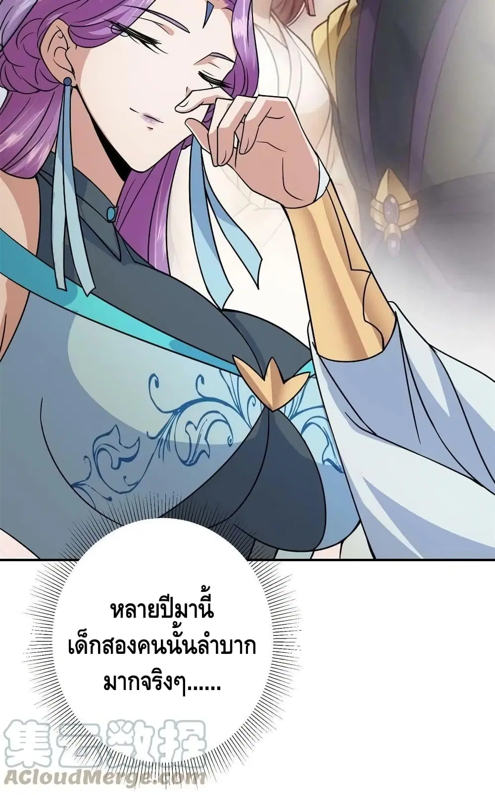 Keep A Low Profile ตอนที่ 169 หน้า 51