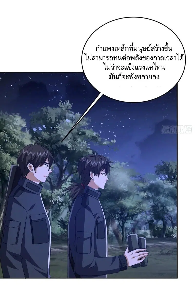 The First Order ตอนที่ 204 หน้า 17