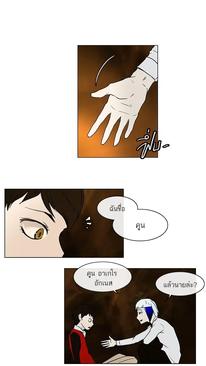 Tower of God ตอนที่ 8 หน้า 27