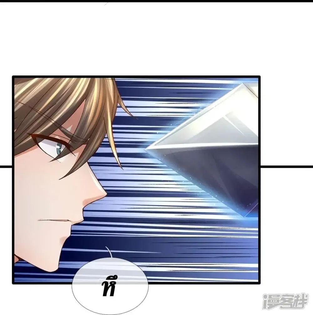 Sky Sword God ตอนที่ 427 หน้า 23